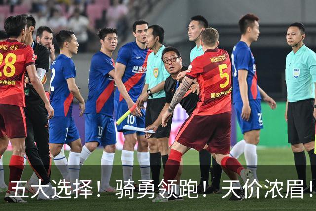 五大选择！骑勇领跑！天价浓眉！欧文换哈登？谁值得？
