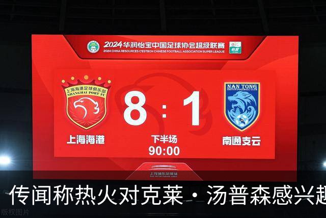 传闻称热火对克莱·汤普森感兴趣，但前提是独行侠与他达成买断