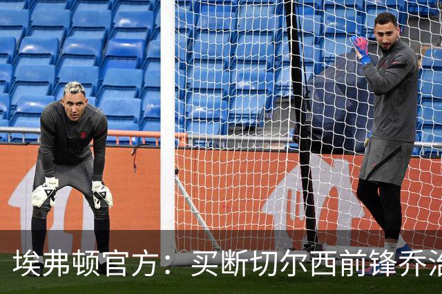 埃弗顿官方：买断切尔西前锋乔治并签约至2030年，总费用2400万镑