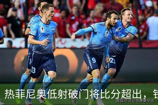 热菲尼奥低射破门将比分超出，铁人2-1铜梁龙