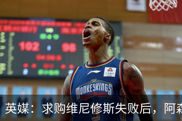 英媒：求购维尼修斯失败后，阿森纳有意引进阿尔瓦雷斯或巴尔科拉