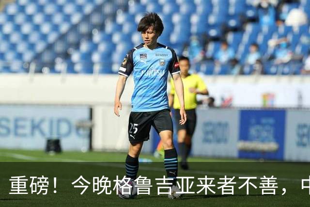 重磅！今晚格鲁吉亚来者不善，中国男篮若输球 郭士强将启动B计划